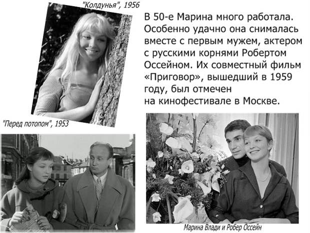 Французская актриса с русскими корнями. Из какого дворянского рода Марина Влади?