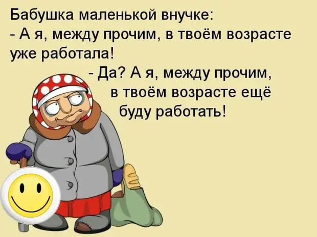 Улыбнемся перед сном)))