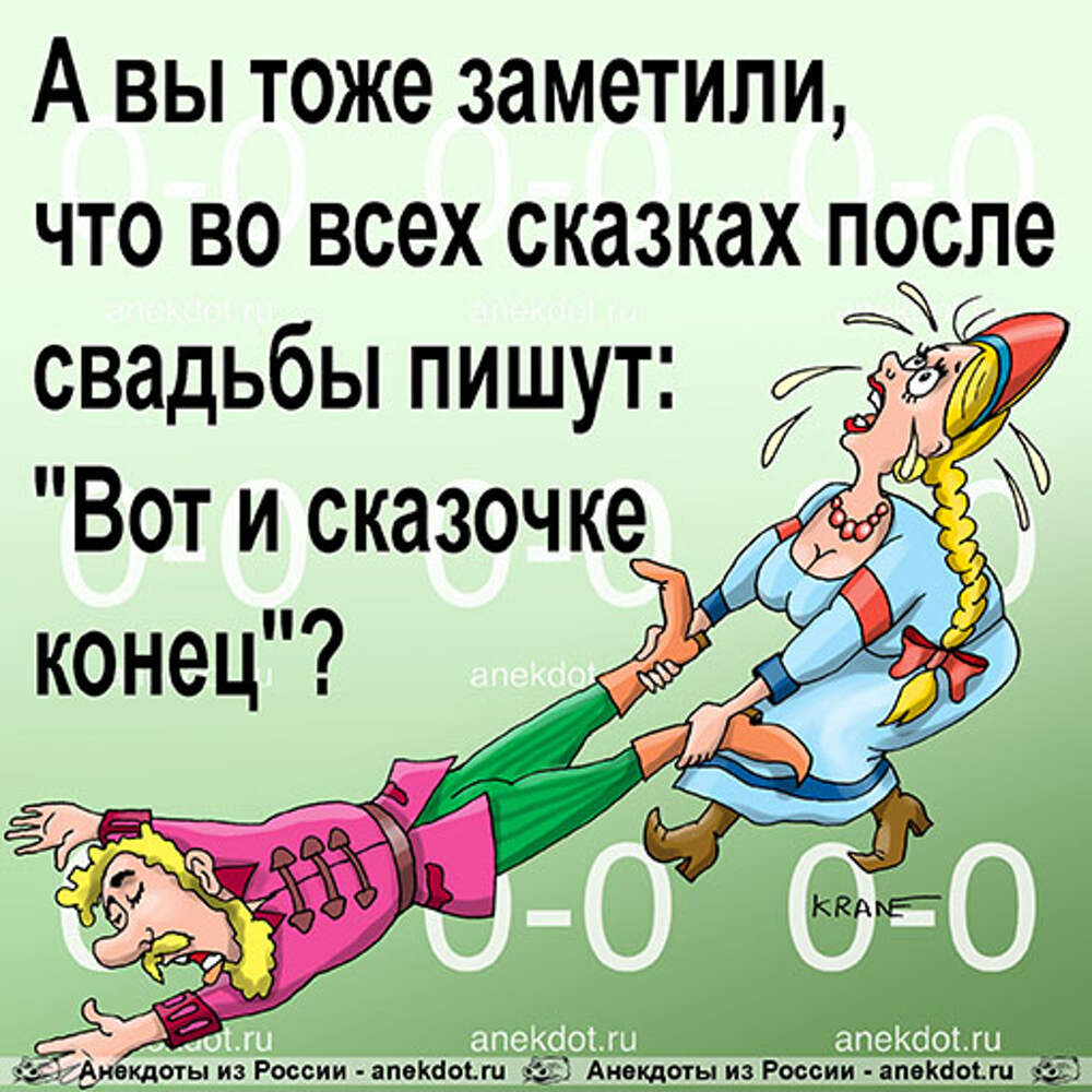 Для анекдотов