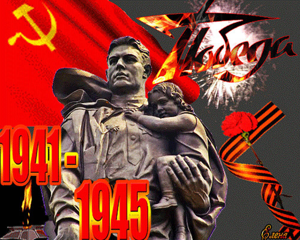 Май гиф