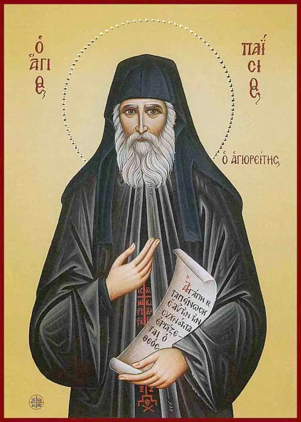 22 февраля – Священномученик Панкратий, епископ Тавроменийский.