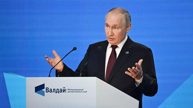 Президент РФ В. Путин принял участие в работе дискуссионного клуба Валдай - РИА Новости, 1920, 05.10.2023