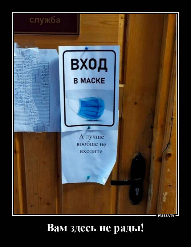 Демотиваторы