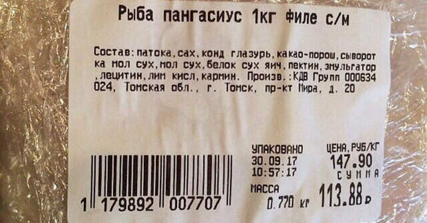 Так, а рыба-то где? забавное, интересное, продукты, состав, фото, этикетка, юмор