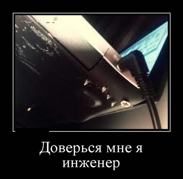 Демотиваторы