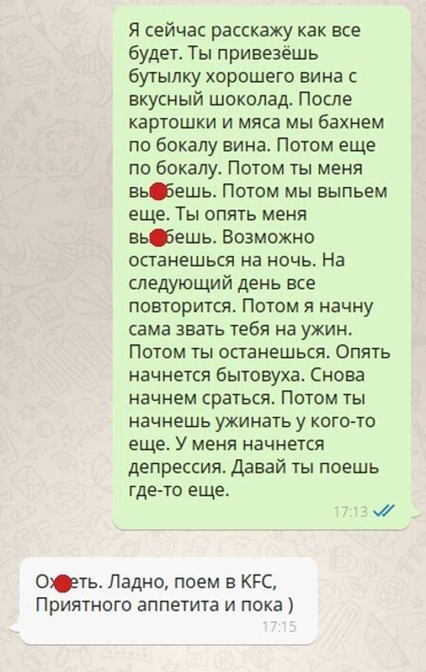 С голодухи в гости к бывшей С голодухи в гости к бывшей