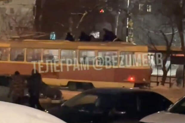 В Екатеринбурге трое детей-зацеперов залегли на крыше трамвая и попали на видео