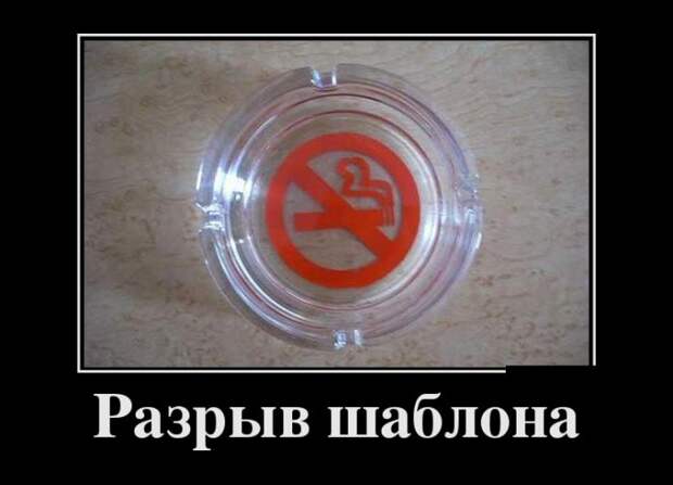 Демотиваторы (30 фото)
