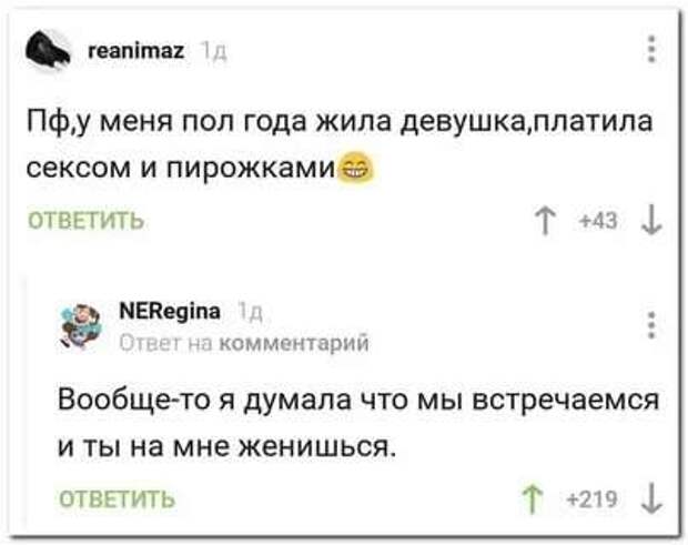 Смешные комментарии. Подборка chert-poberi-chert-poberi-07440603032020-15 картинка chert-poberi-07440603032020-15