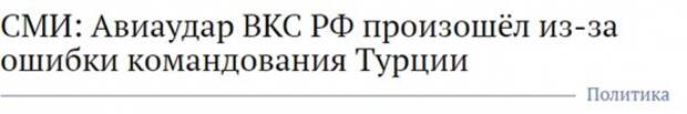 Почему Россия атаковала турок