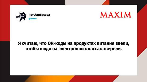 Самые смешные шутки понедельника и контурные карты