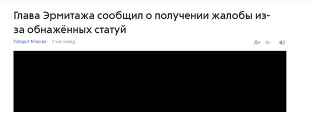 Не отнимайте у детей право быть культурными людьми