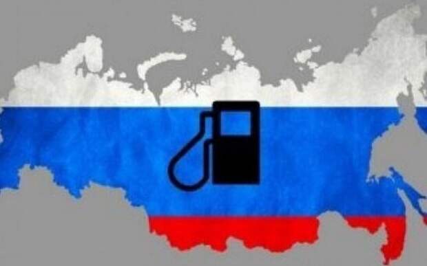 Россия - мировая бензоколонка. И это круто!