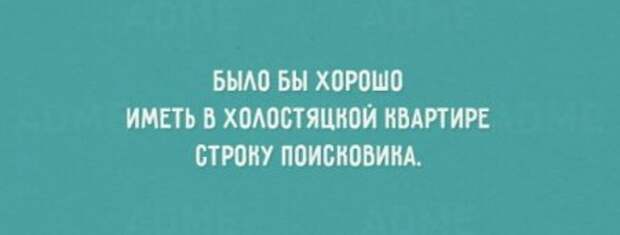 Про мужчин прикольные выражения.