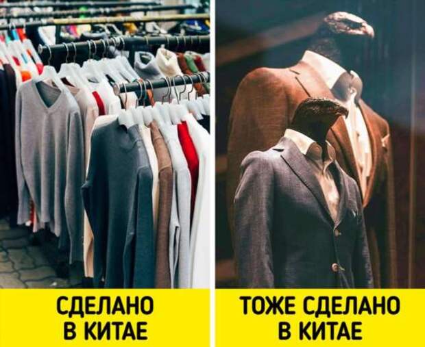 9 стереотипов об одежде класса масс-маркет и премиум, в которые мы упорно верим