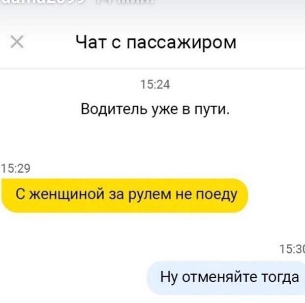 Иногда и пассажиры чудят Иногда и пассажиры чудят