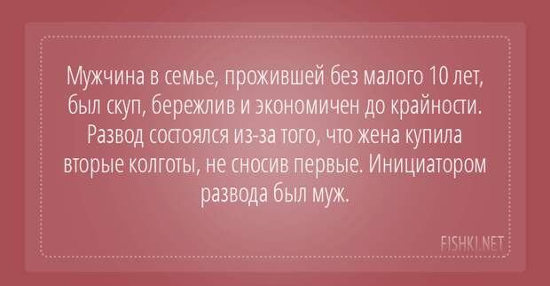 Развод - был бы повод! подслушано, развод, странное, удивительное