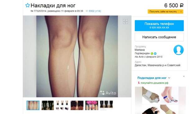 Push-up головного мозга, или как девушки продолжают обманывать мужиков Push-up головного мозга, или как девушки продолжают обманывать мужиков