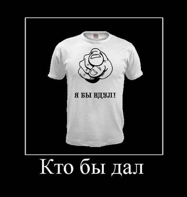 Позитивные и смешные демотиваторы из сети (11 фото) Позитивные и смешные демотиваторы из сети (11 фото)
