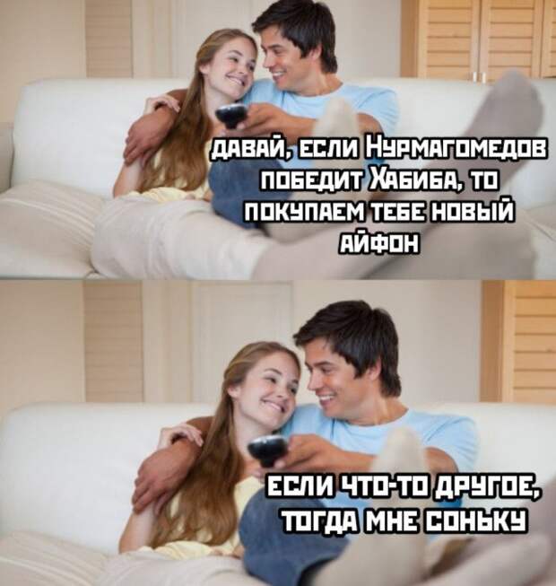 Спор с девушкой