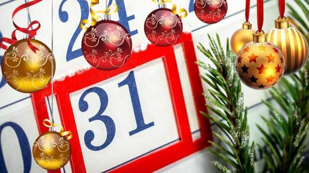 Министерство труда Российской Федерации рассмотрит возможность объявить 31 декабря официальным выходным днем