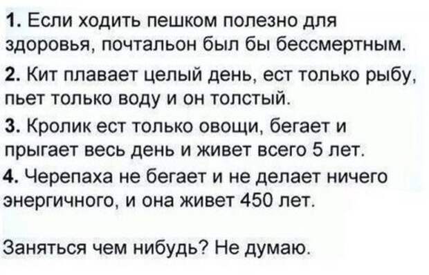 Смешные картинки и фото в понедельник (50 шт)