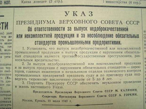 КАК ЖИЛИ РУКОВОДИТЕЛИ ПРИ СТАЛИНЕ