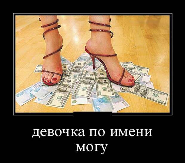 Демотиваторы (30 фото)