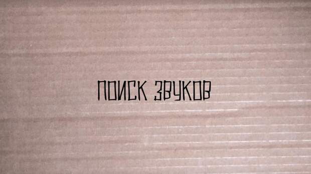 Лейбл Басты выпустил шоу «Доктор Звук», музыку делают из подручных вещей