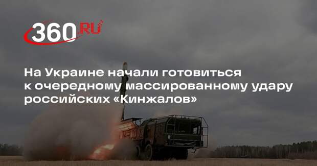 «РВ»: на Украине ждут очередного ночного удара российских ракет и БПЛА