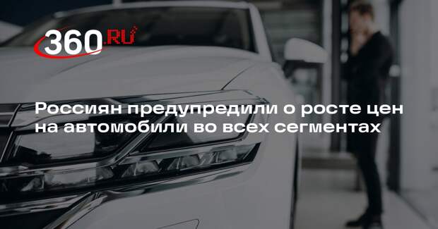 Доцент Фиронов: машины резко подорожают из-за новых ставок утильсбора с октября