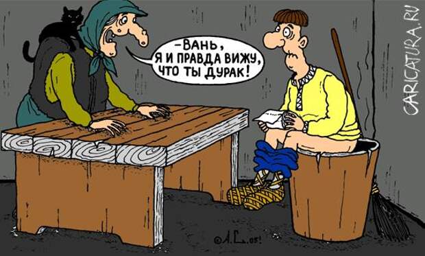 Картинки по запросу ДУРАЧОК