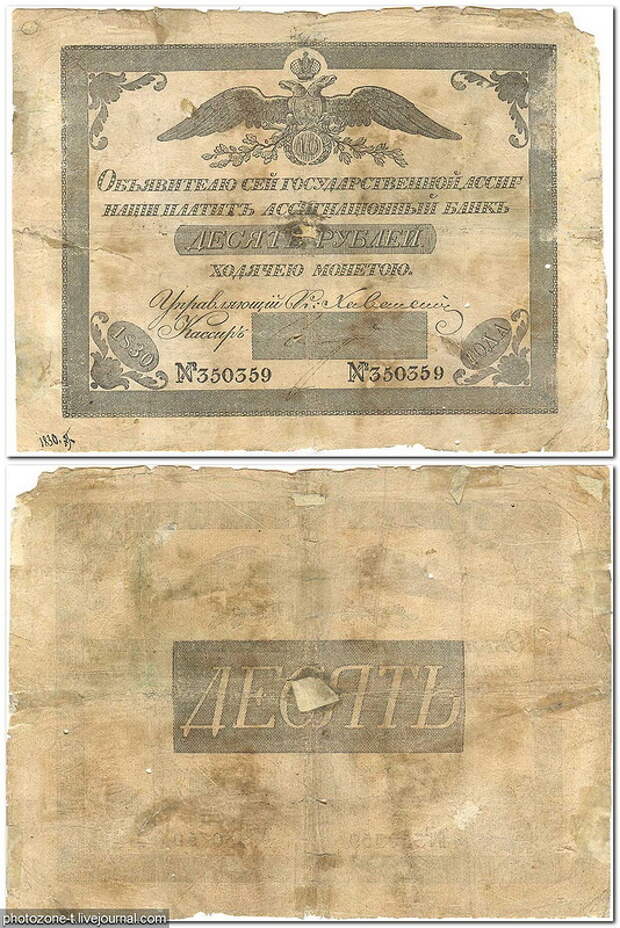 10 рублей 1830 год