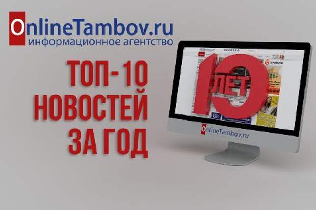 Вебинары тамбов