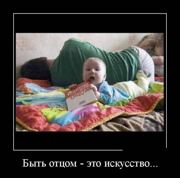Подборка смешных и веселых демотиваторов со смыслом (11 фото) Подборка смешных и веселых демотиваторов со смыслом (11 фото)