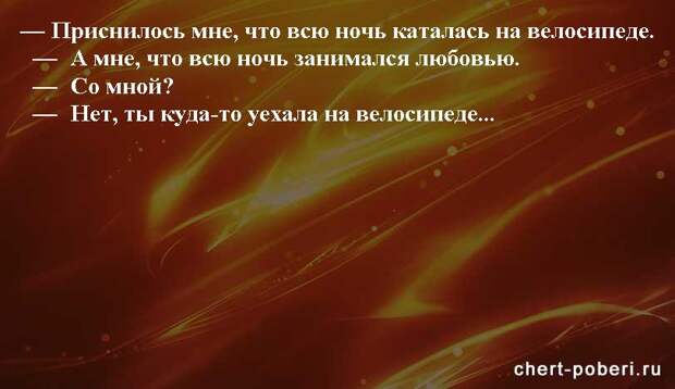 Самые смешные анекдоты ежедневная подборка chert-poberi-anekdoty-chert-poberi-anekdoty-25550327112020-5 картинка chert-poberi-anekdoty-25550327112020-5