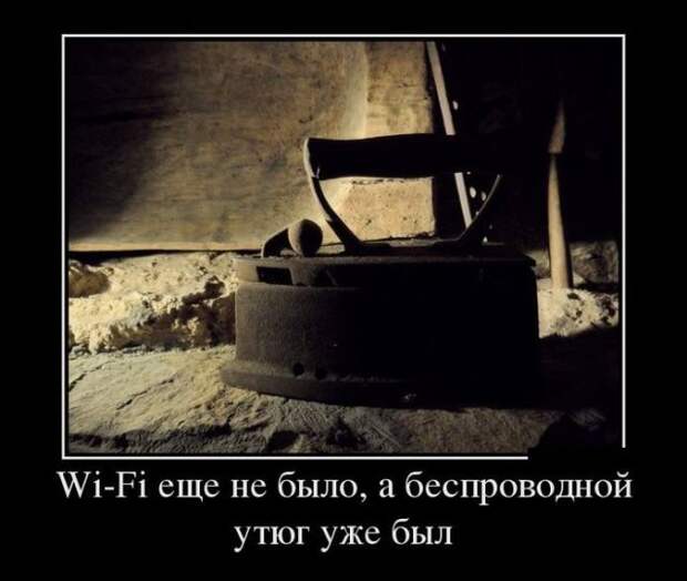 Демотиваторы (30 фото)
