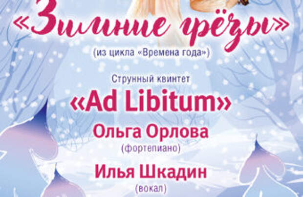 Тверская филармония приглашает на февральские концерты и программы Тверская филармония приглашает на февральские концерты и программы