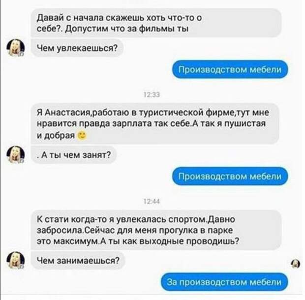Подборка брутальных переписок