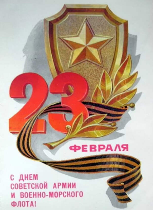 Открытки к 23 февраля из СССР, которые покорят каждого! Ностальгия...