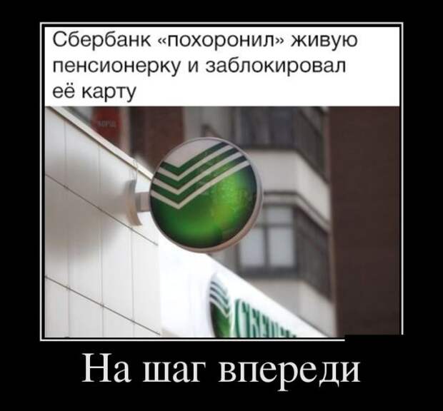 Демотиваторы