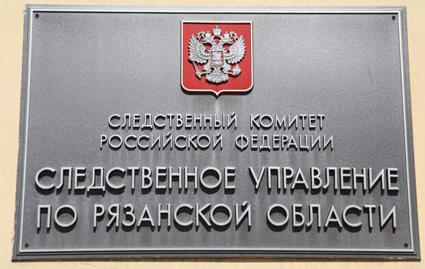 Бастрыкин поручил возбудить дело после обращения рязанцев из-за работ у карьера