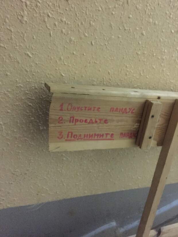 Самодельный пандус пандус, Лайфхак, Минск, Беларусь, длиннопост