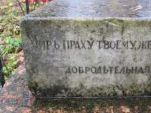 Поиски могилы декабристов
