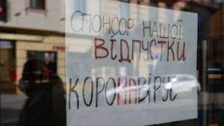 Комендантский час в Украине