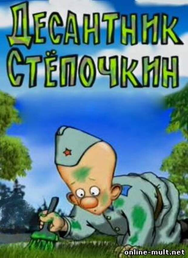 Степачкин