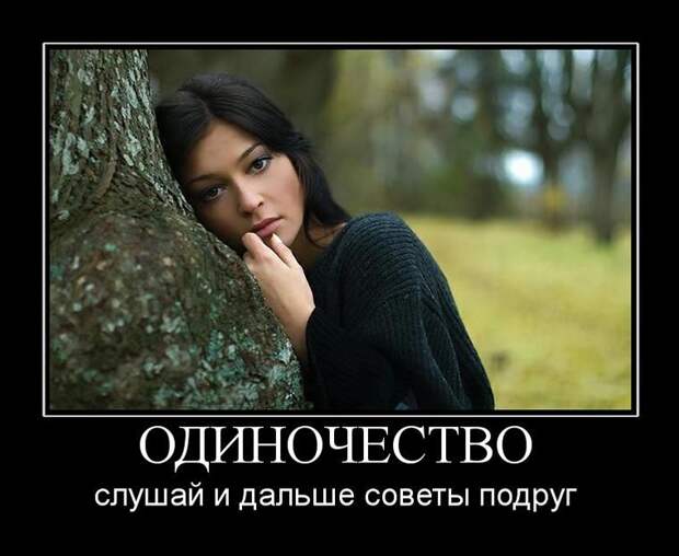 Позитивные демотиваторы для ценителей (11 фото) Позитивные демотиваторы для ценителей (11 фото)
