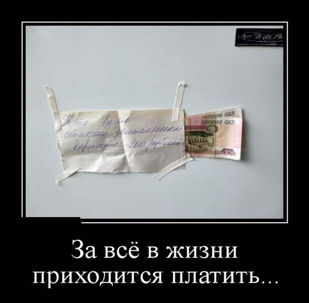 Демотиваторы (30 фото)