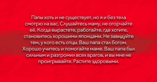 «Ваш папа стал Богом»: 9 жутких фактов о солдатах-смертниках в Японии