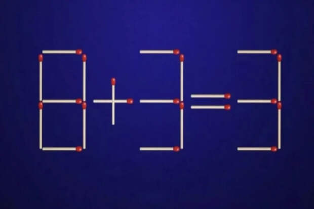 Головоломка: переставьте одну спичку, чтобы исправить ошибку